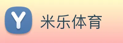 米乐体育 Logo